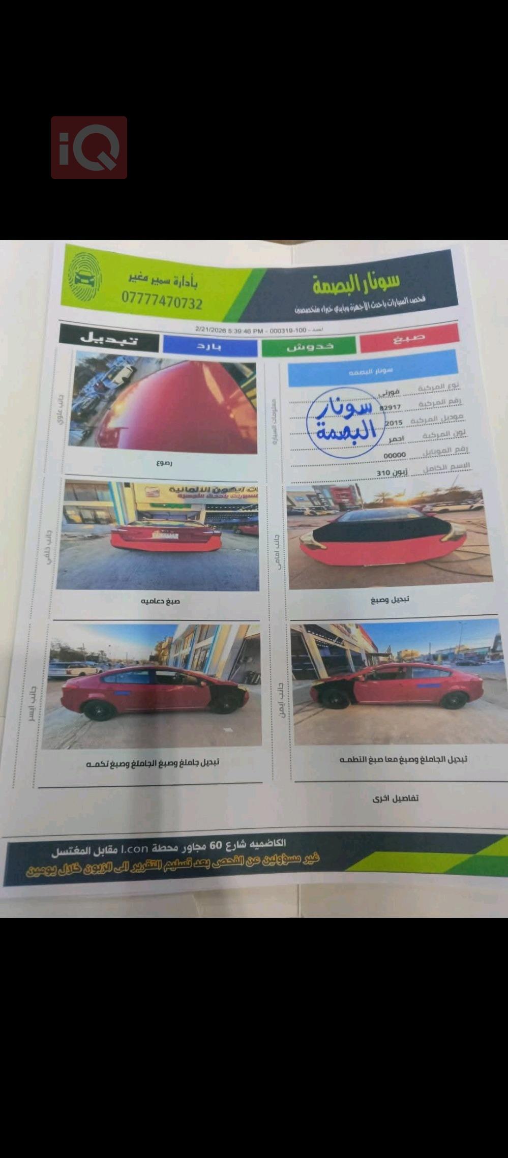 كيا فورتي